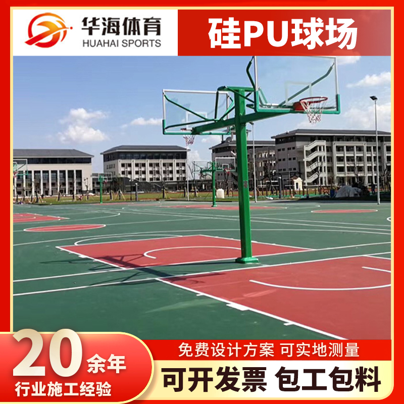 渭南市塑胶跑道材料塑胶篮球场 - 一站式服务
