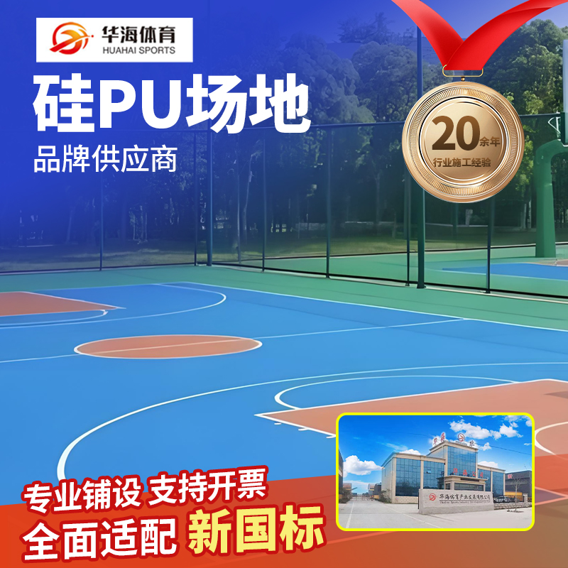 渭南市人造草坪硅PU - 价格