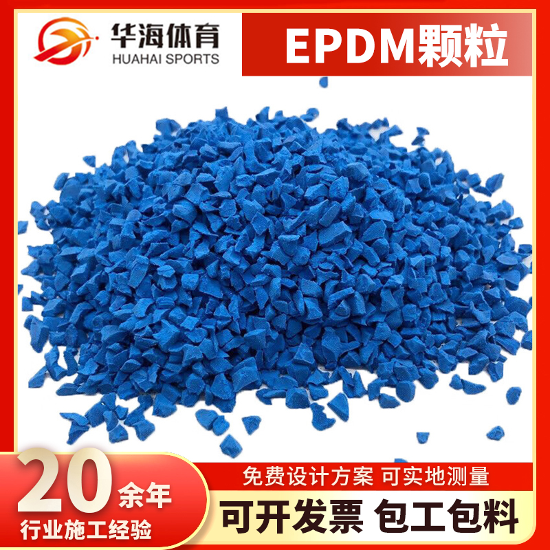 渭南市塑胶颗粒学校塑胶跑道 - 排名