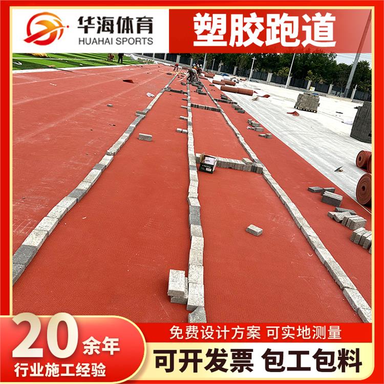 渭南市半预制跑道卷材预制型塑胶跑道 - 排名