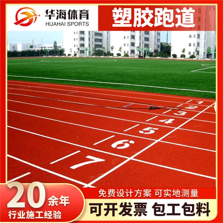 渭南市人造草坪预制型跑道 - 一站式服务